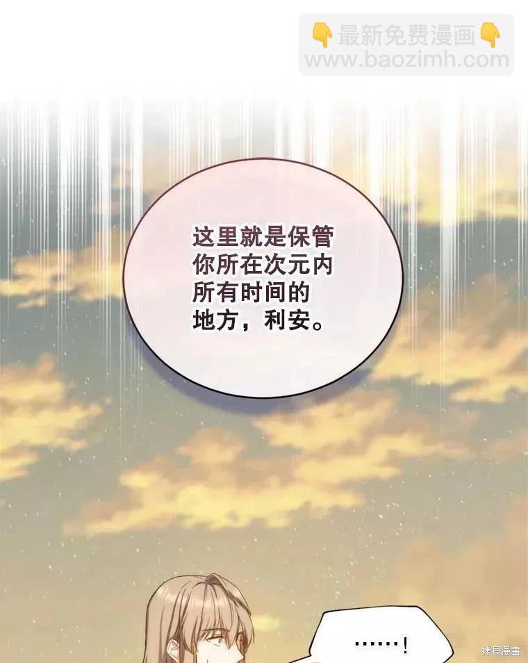 《8级魔法师的回归》第70话 第10页
