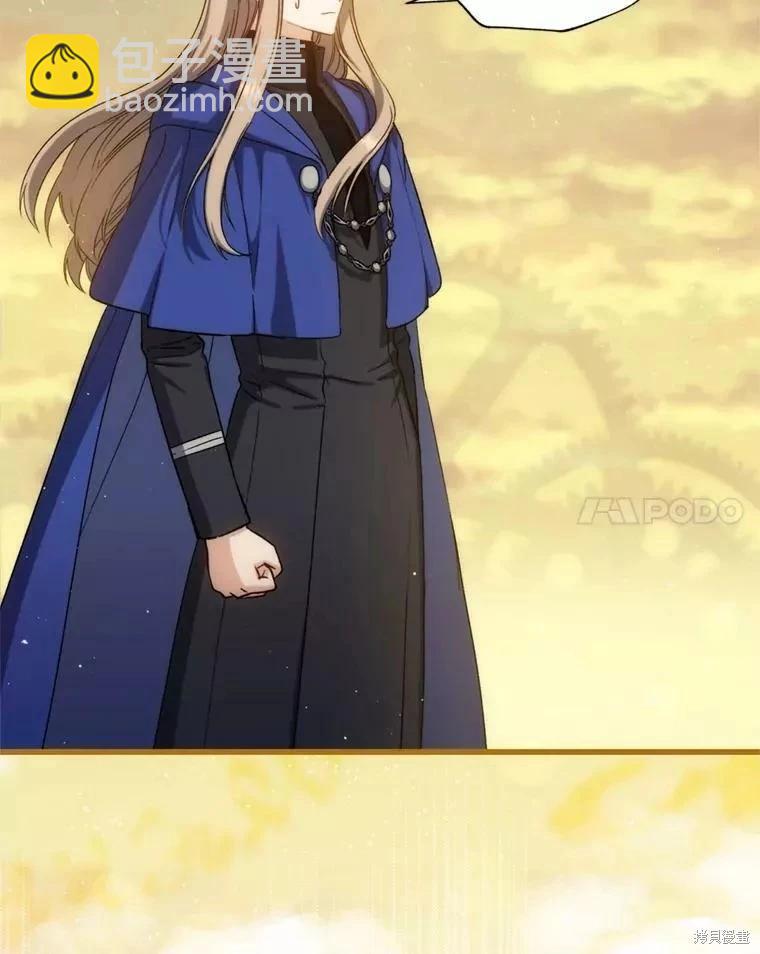 《8级魔法师的回归》第70话 第11页