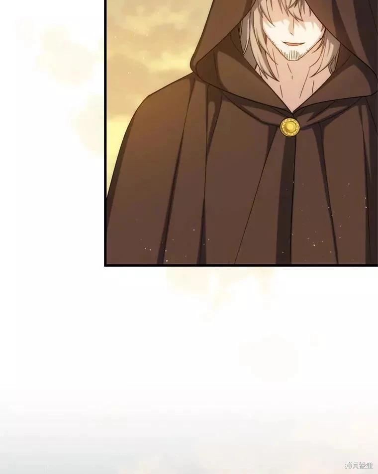 《8级魔法师的回归》第70话 第15页