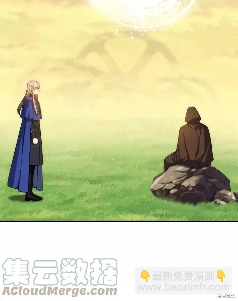 《8级魔法师的回归》第70话 第17页