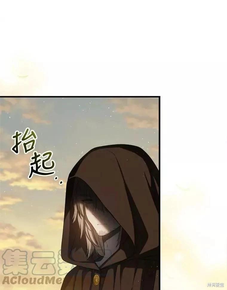 《8级魔法师的回归》第70话 第1页