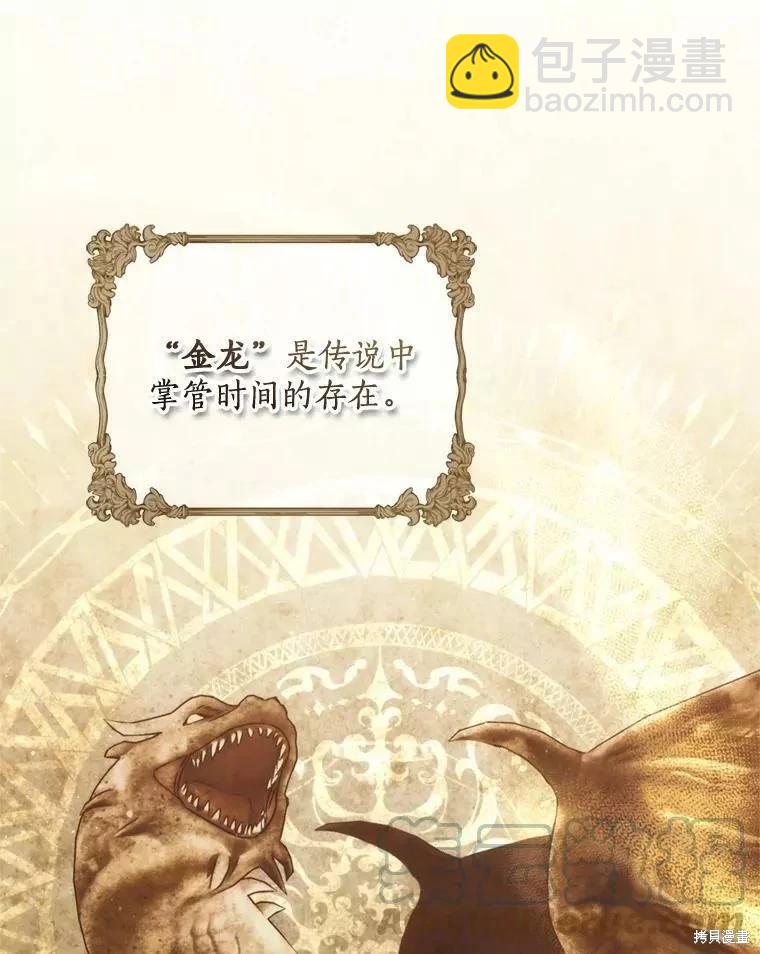 《8级魔法师的回归》第70话 第21页