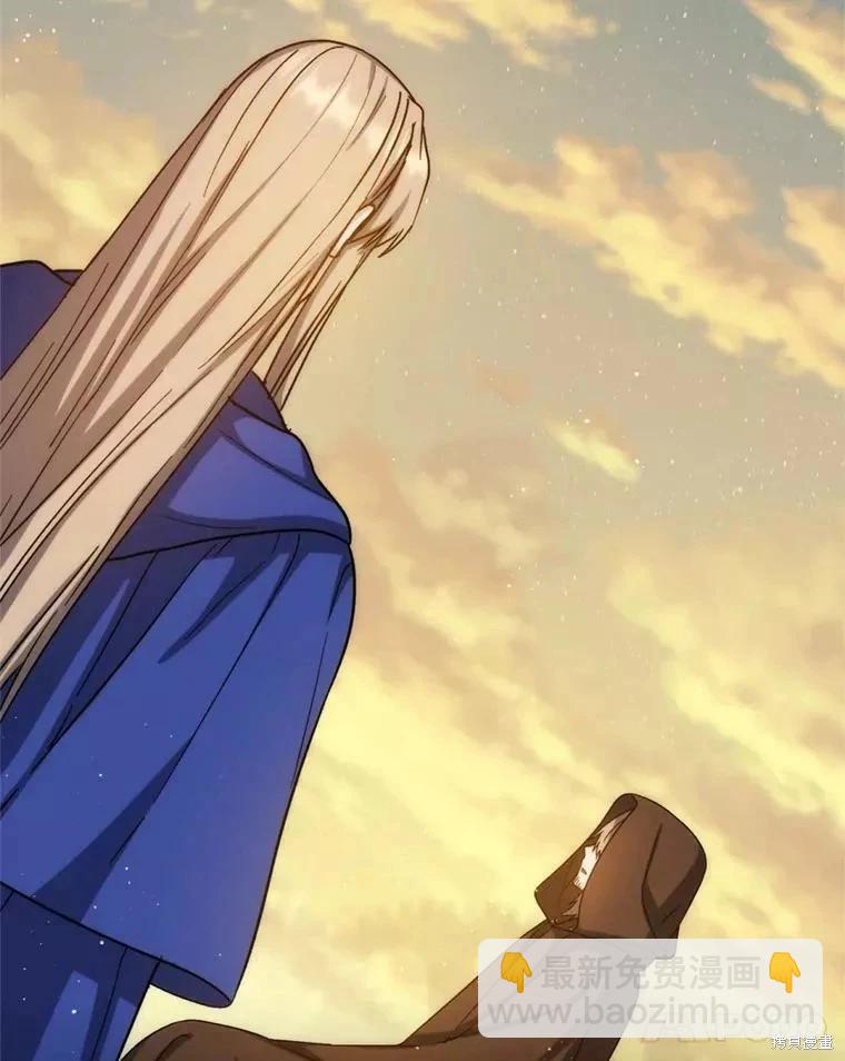 《8级魔法师的回归》第70话 第26页