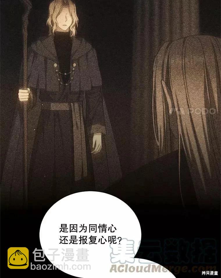 《8级魔法师的回归》第70话 第29页
