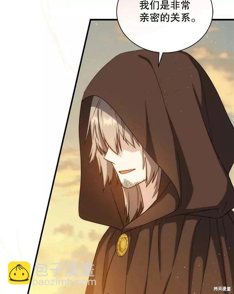 《8级魔法师的回归》第70话 第34页