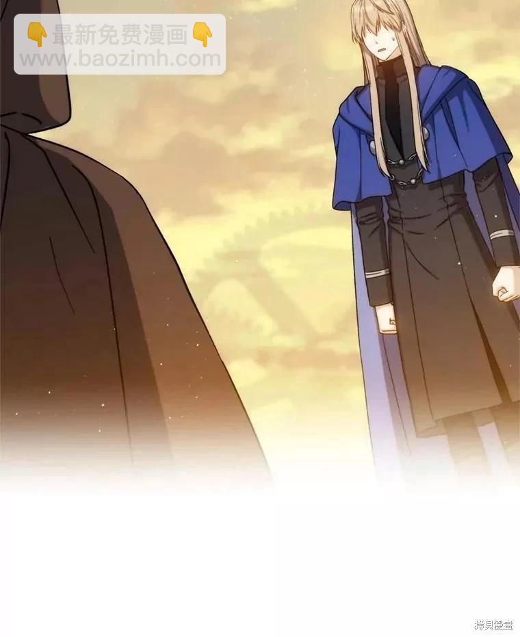 《8级魔法师的回归》第70话 第38页