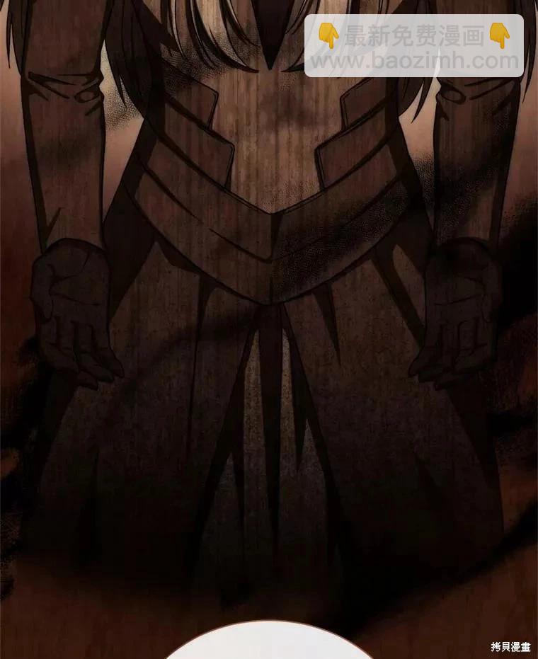 《8级魔法师的回归》第70话 第44页