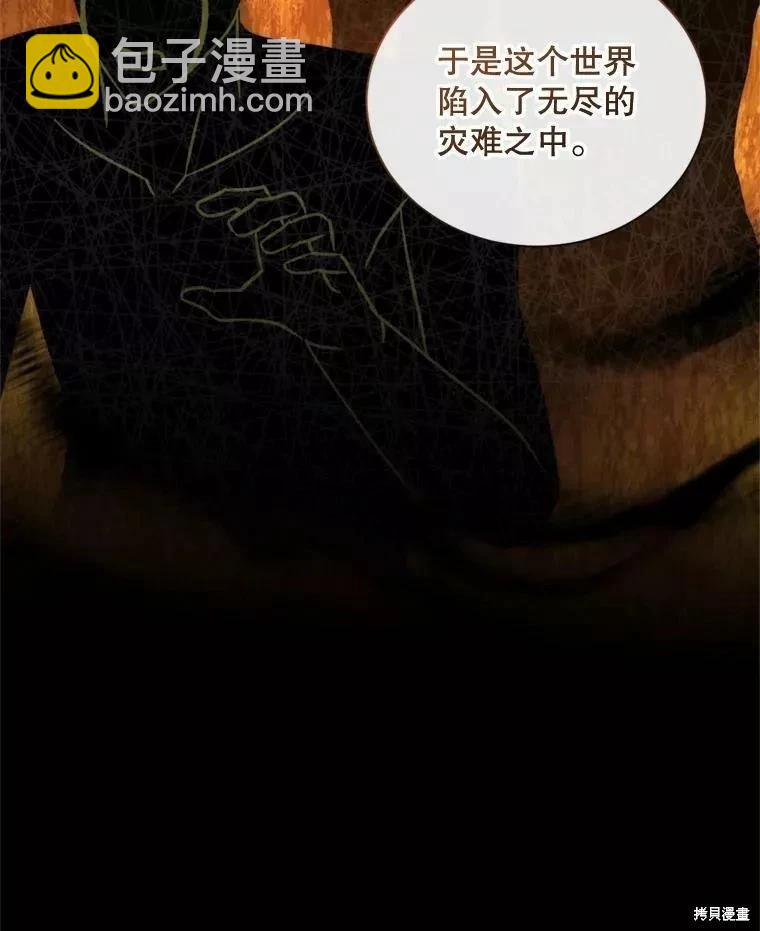 《8级魔法师的回归》第70话 第47页