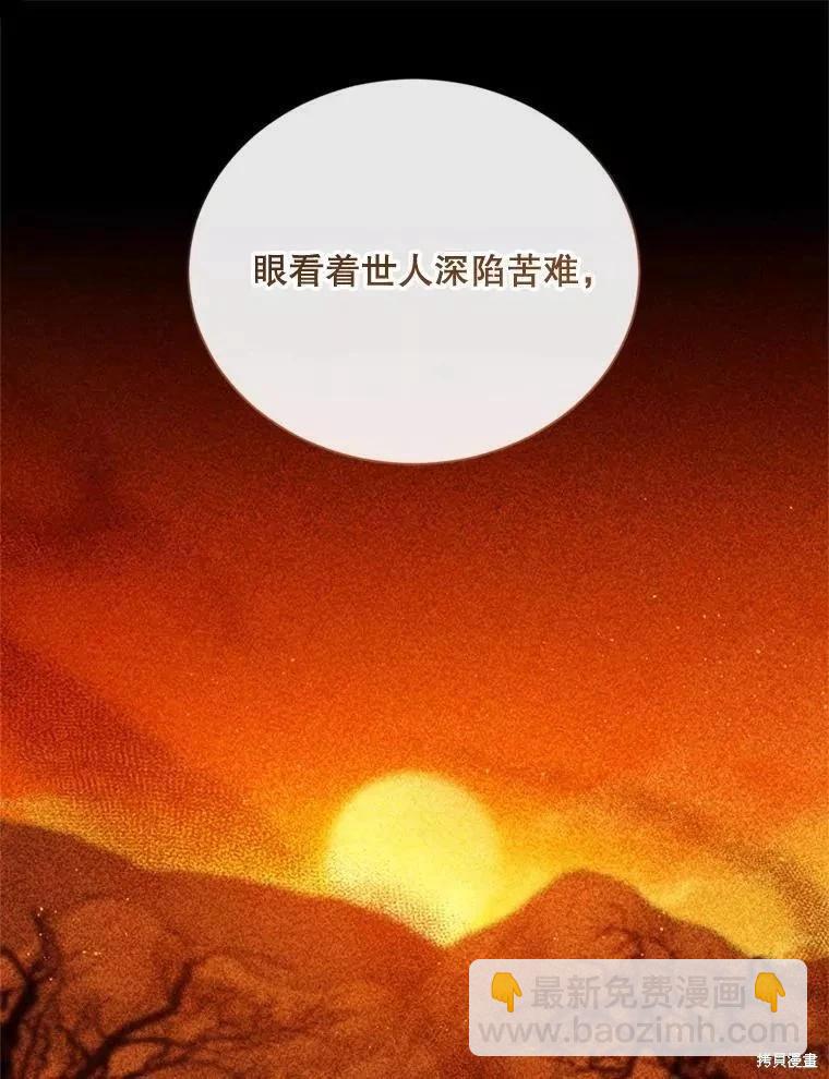 《8级魔法师的回归》第70话 第48页