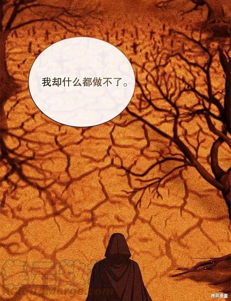 《8级魔法师的回归》第70话 第49页