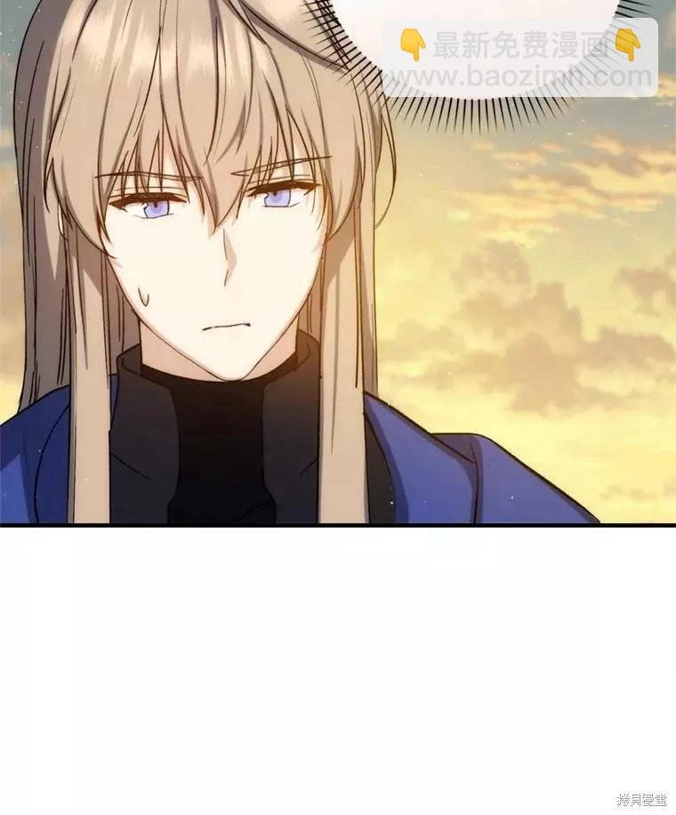 《8级魔法师的回归》第70话 第7页