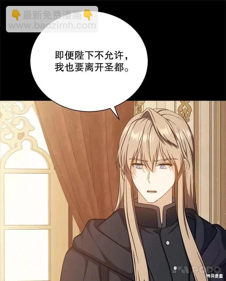 《8级魔法师的回归》第72话 第10页
