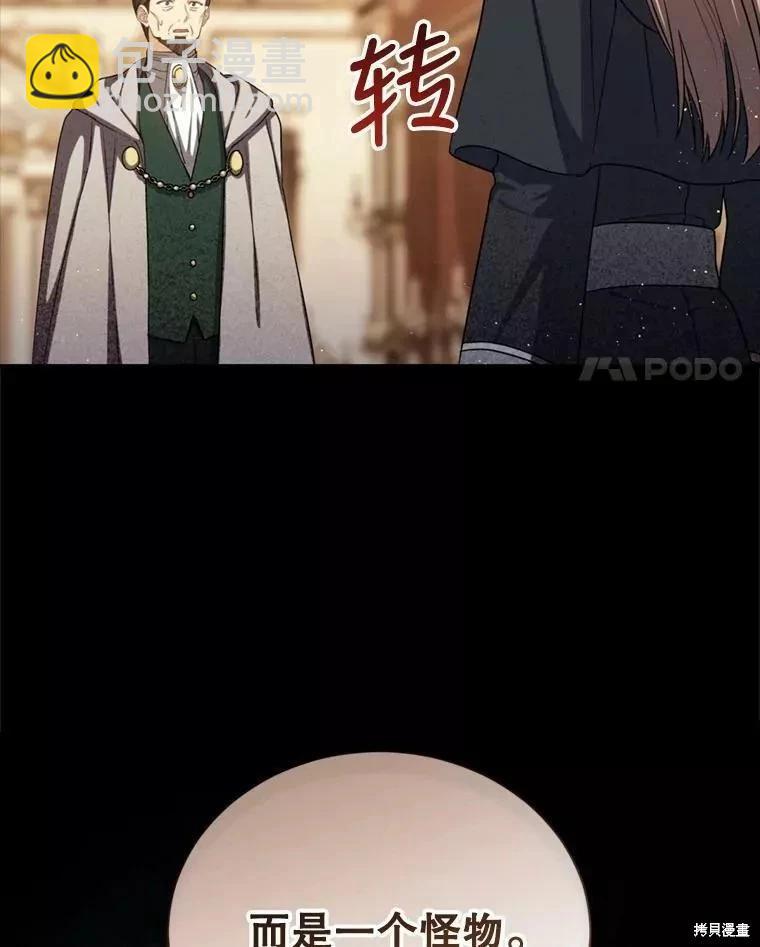 《8级魔法师的回归》第72话 第14页