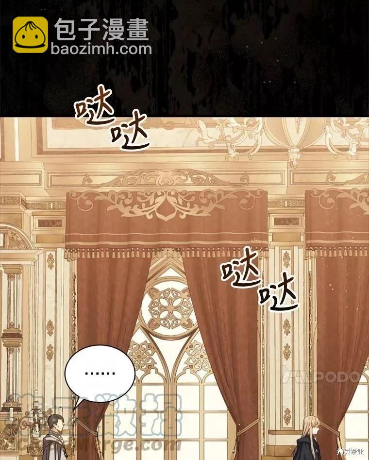 《8级魔法师的回归》第72话 第17页