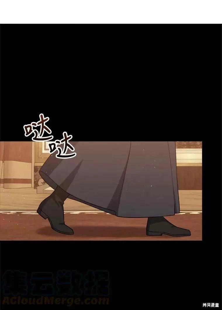 《8级魔法师的回归》第72话 第1页