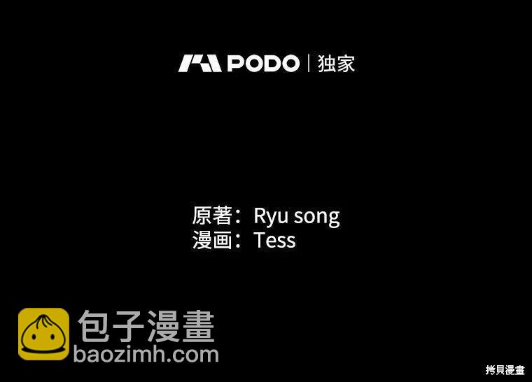 《8级魔法师的回归》第72话 第20页