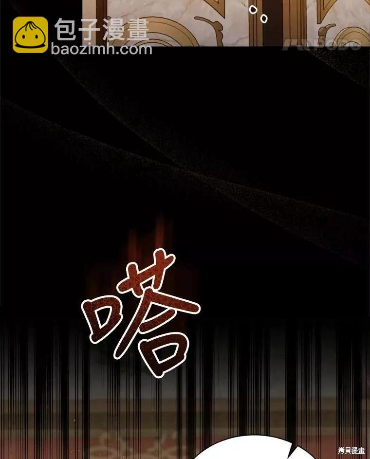 《8级魔法师的回归》第72话 第22页