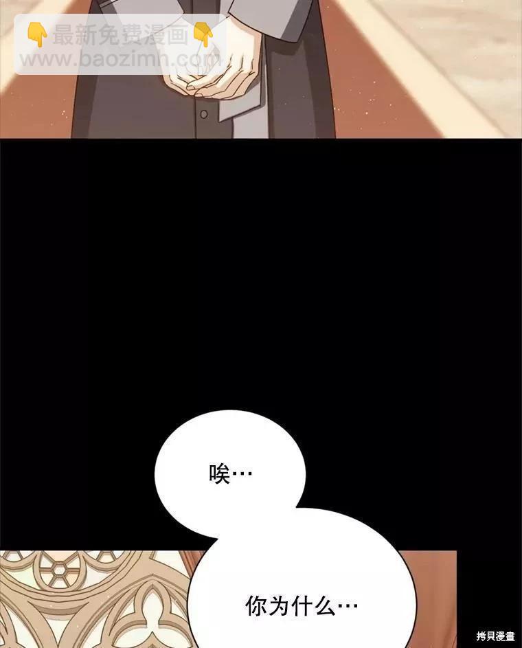 《8级魔法师的回归》第72话 第24页
