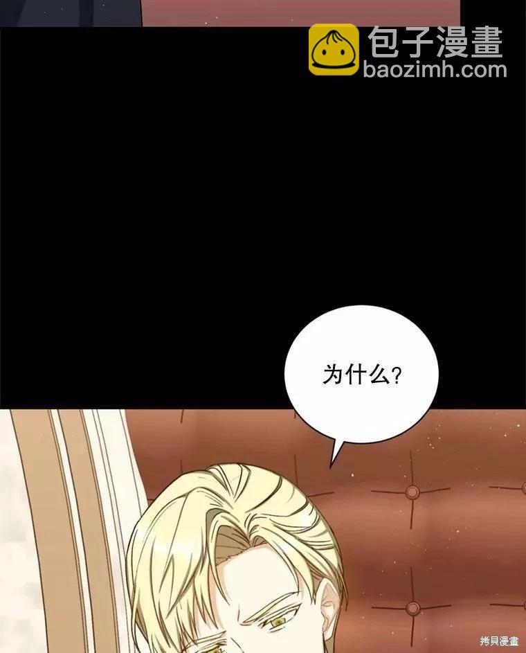 《8级魔法师的回归》第72话 第26页
