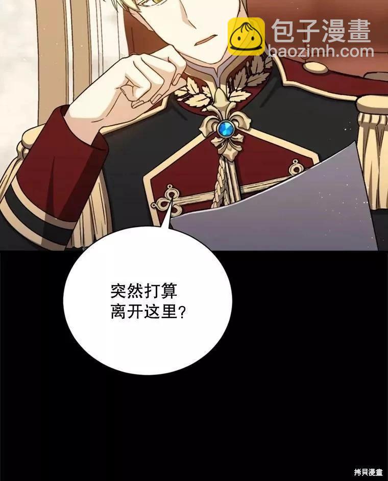 《8级魔法师的回归》第72话 第27页