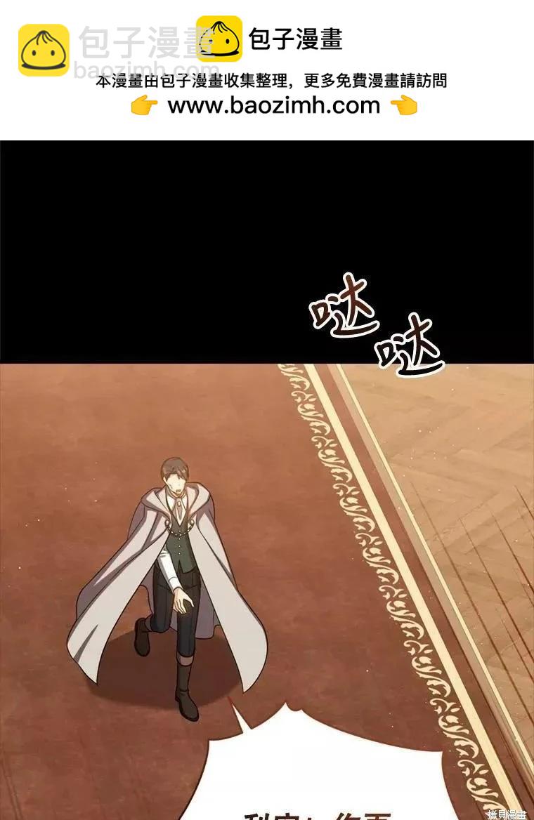 《8级魔法师的回归》第72话 第2页