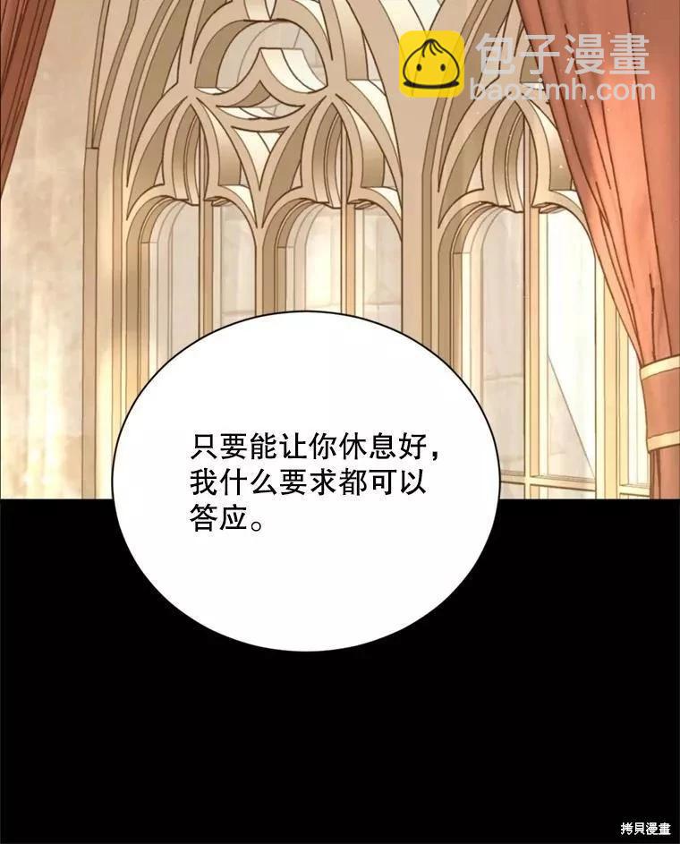 《8级魔法师的回归》第72话 第31页