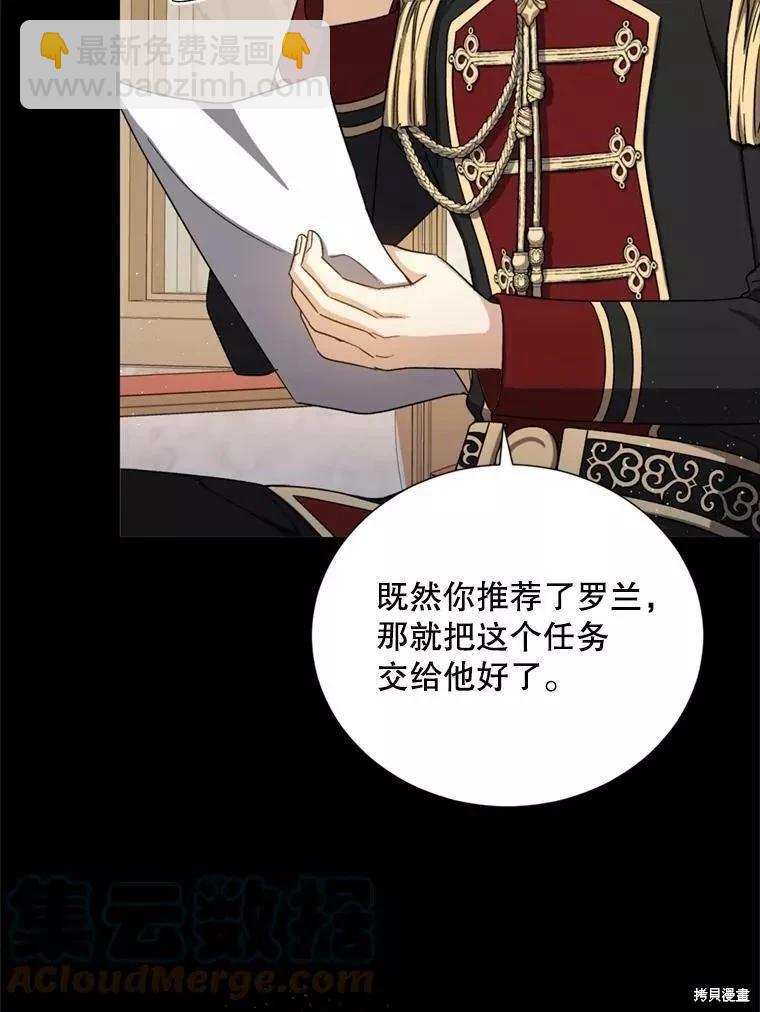 《8级魔法师的回归》第72话 第33页