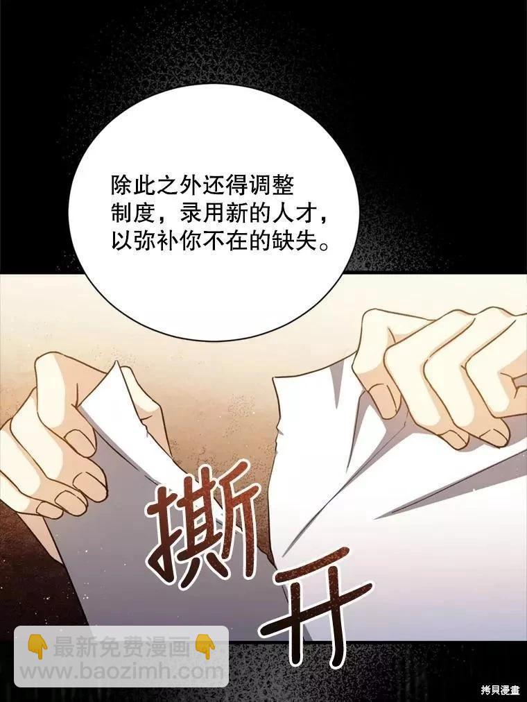 《8级魔法师的回归》第72话 第34页