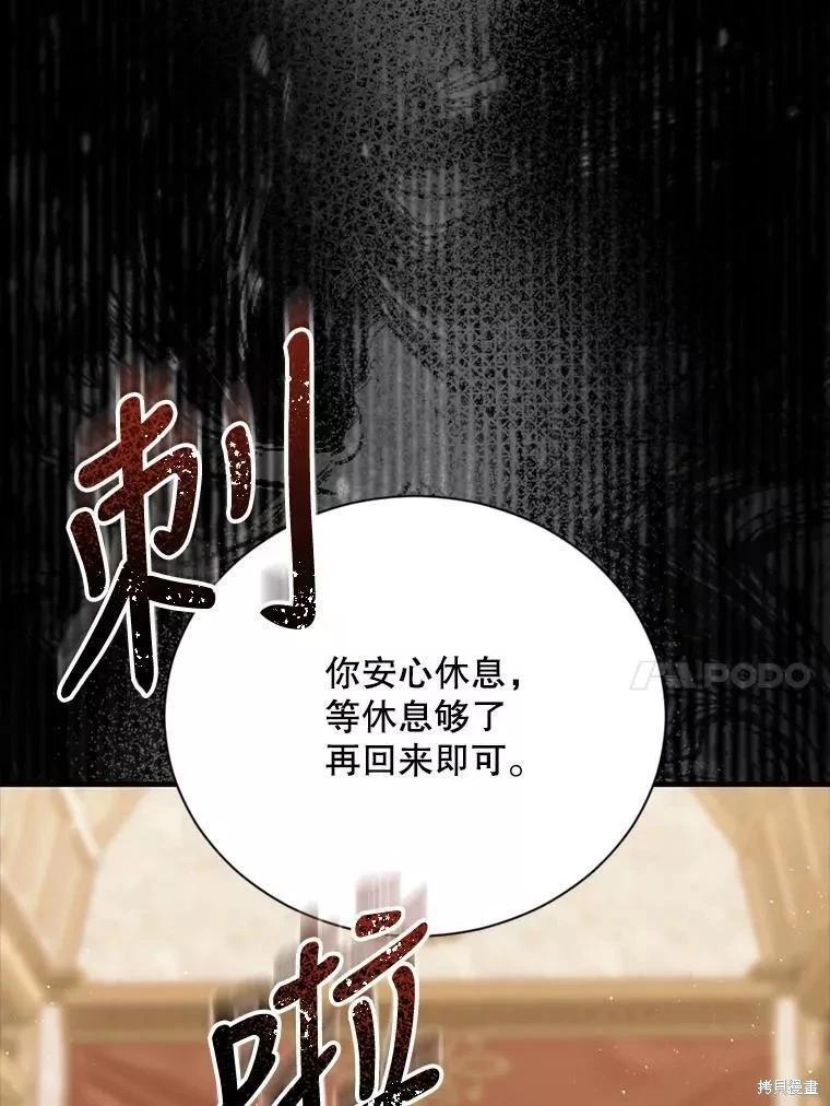 《8级魔法师的回归》第72话 第35页