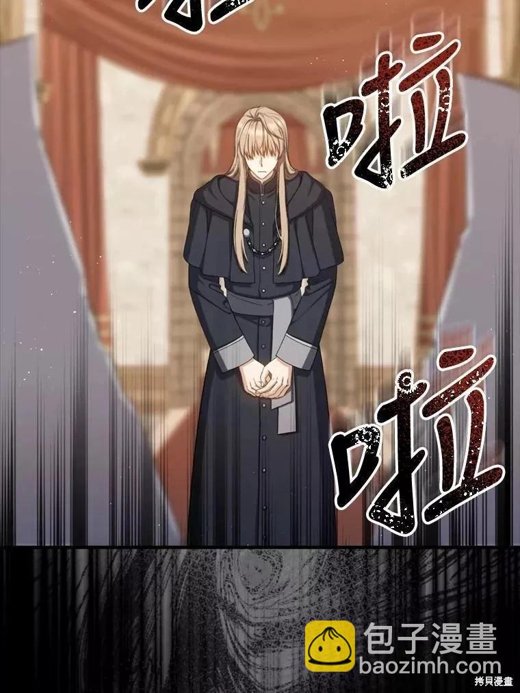 《8级魔法师的回归》第72话 第36页