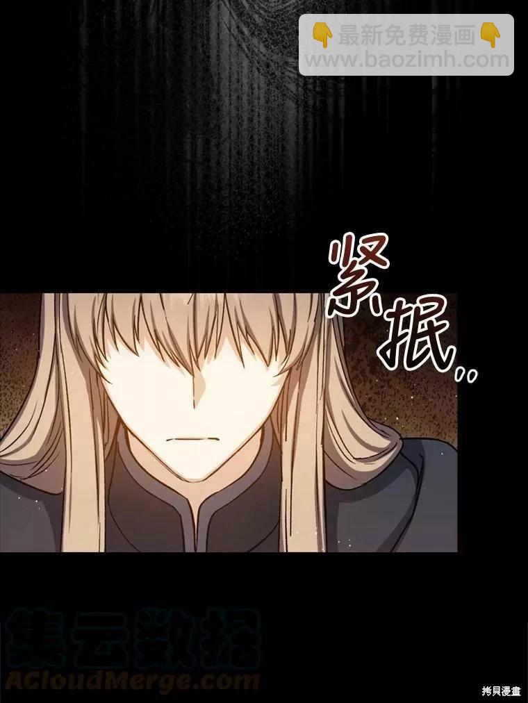 《8级魔法师的回归》第72话 第37页