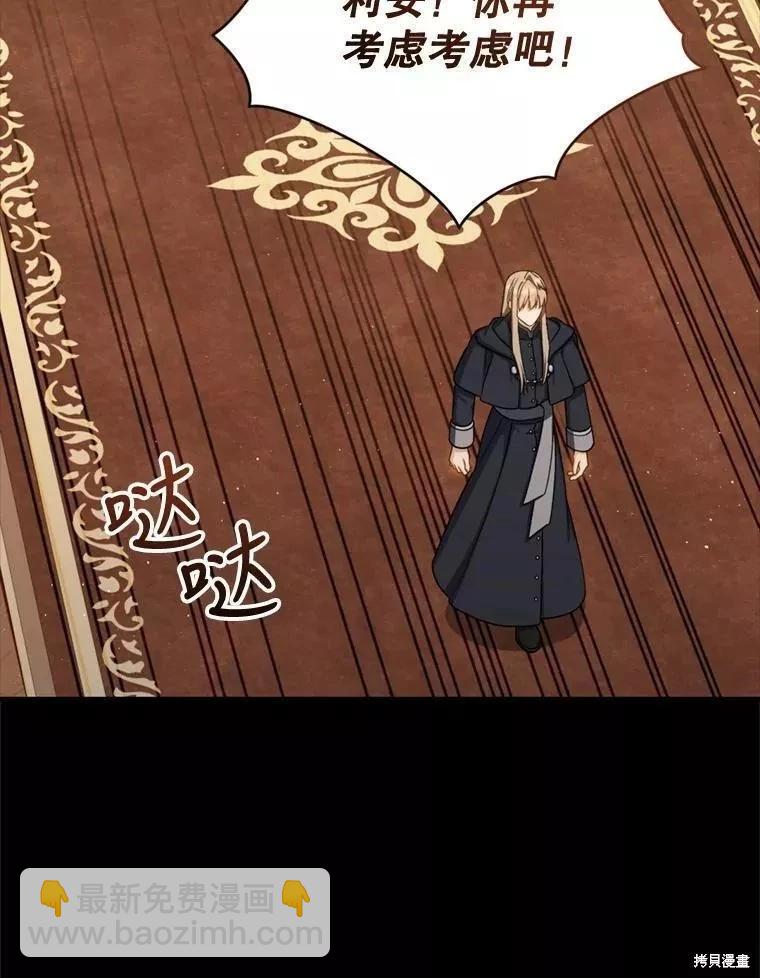 《8级魔法师的回归》第72话 第3页