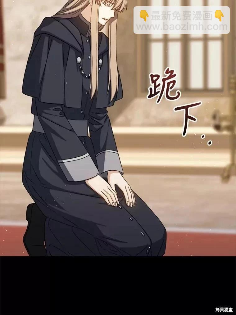 《8级魔法师的回归》第72话 第40页