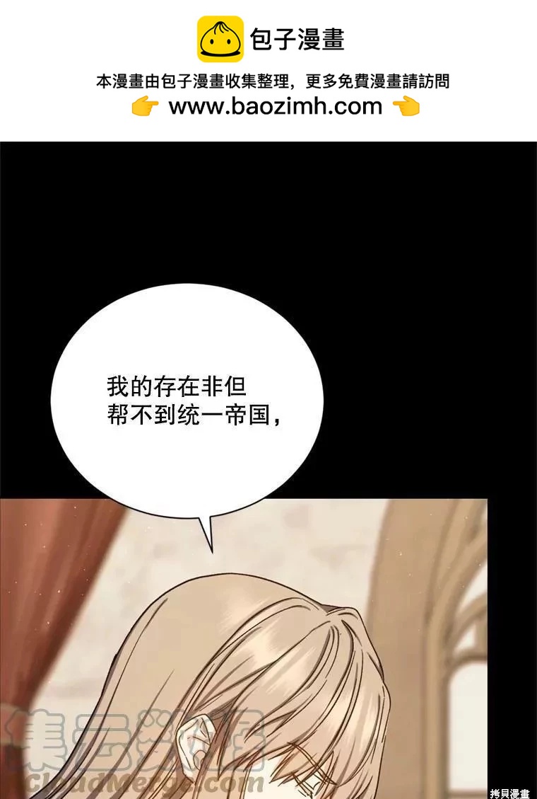 《8级魔法师的回归》第72话 第41页