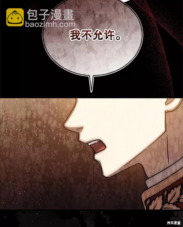 《8级魔法师的回归》第72话 第44页
