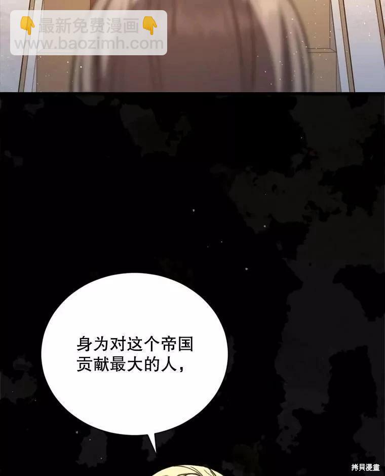 《8级魔法师的回归》第72话 第47页