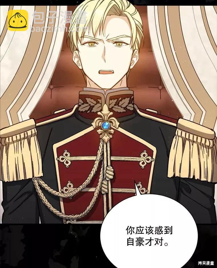 《8级魔法师的回归》第72话 第48页