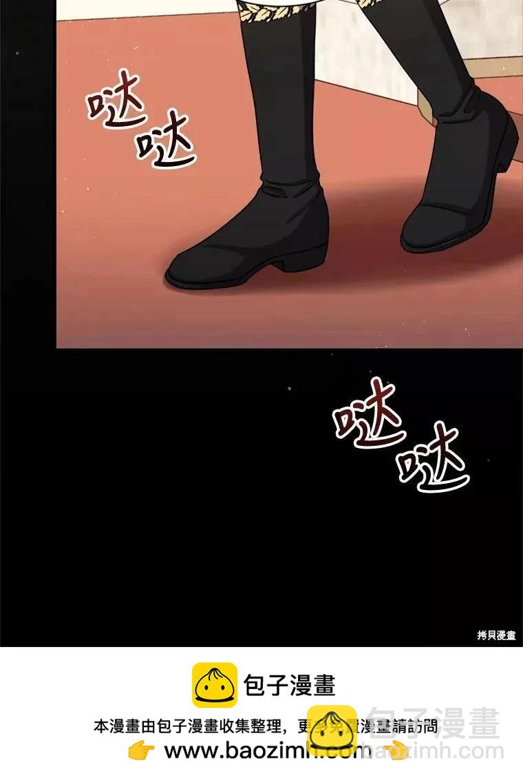 《8级魔法师的回归》第72话 第50页