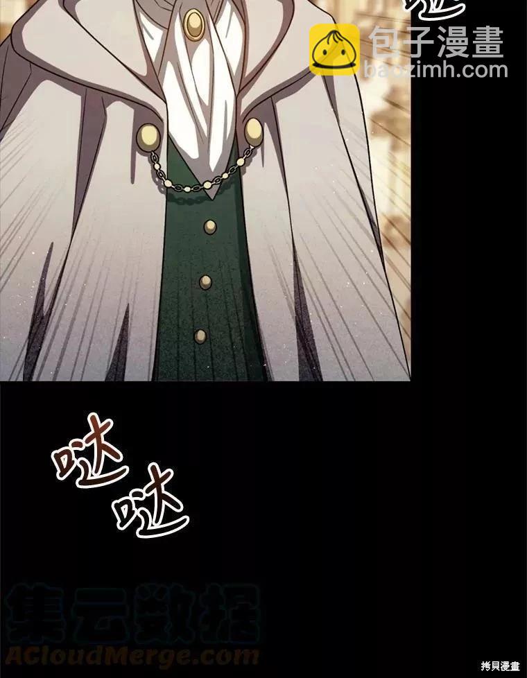 《8级魔法师的回归》第72话 第5页