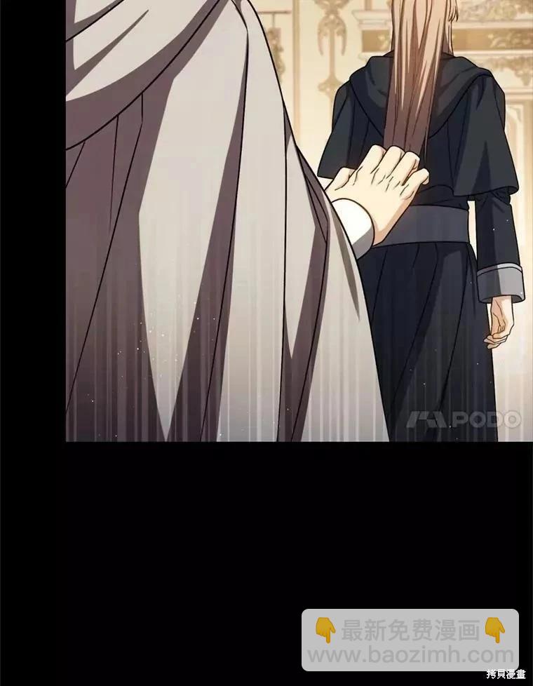 《8级魔法师的回归》第72话 第7页