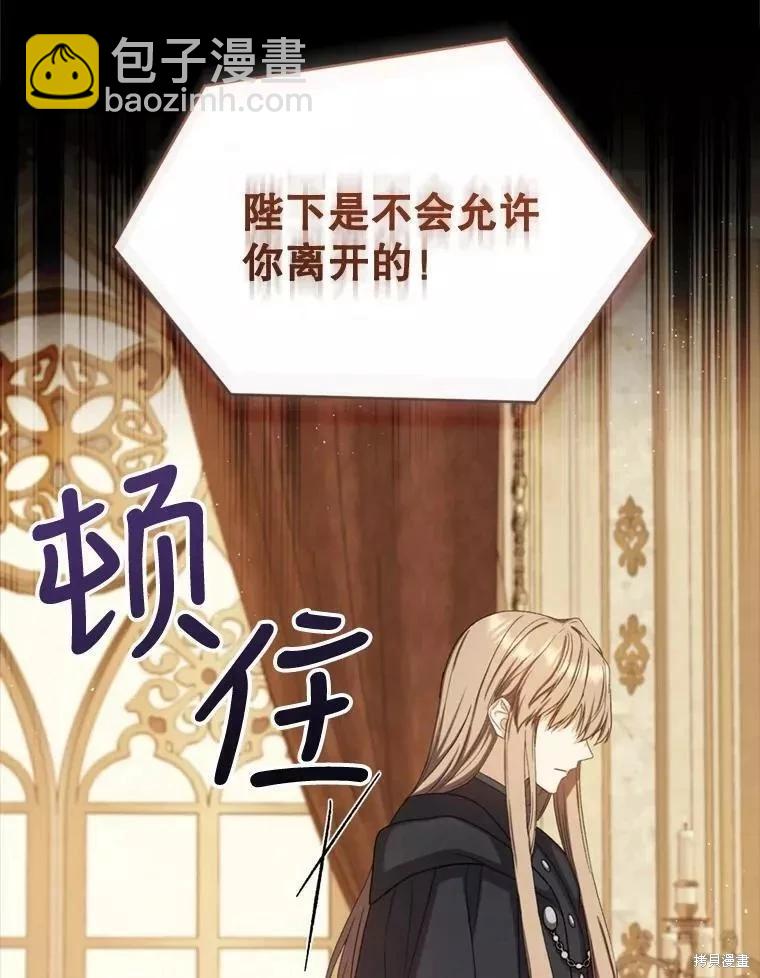 《8级魔法师的回归》第72话 第8页