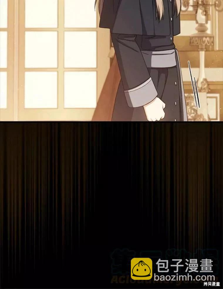 《8级魔法师的回归》第72话 第9页