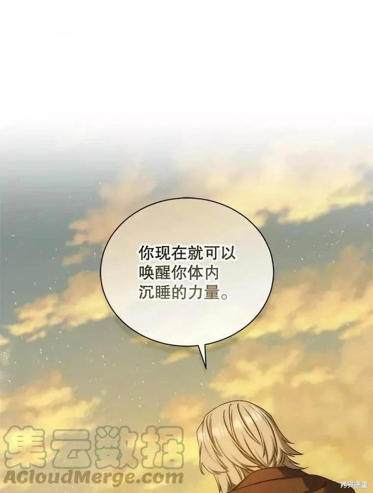 《8级魔法师的回归》第71话 第1页