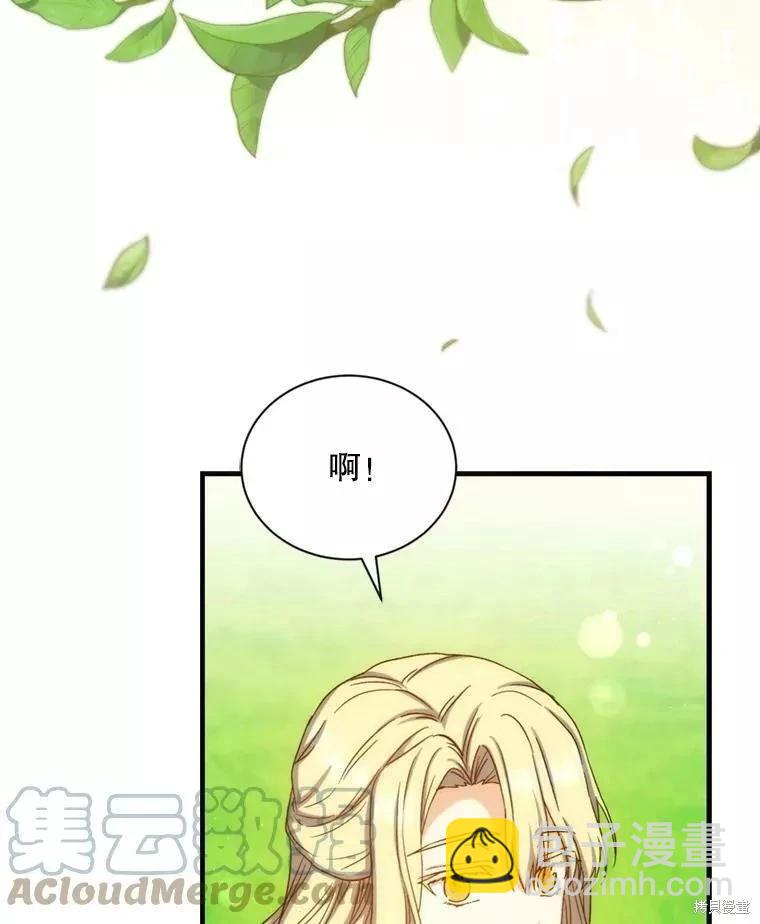 《8级魔法师的回归》第71话 第21页