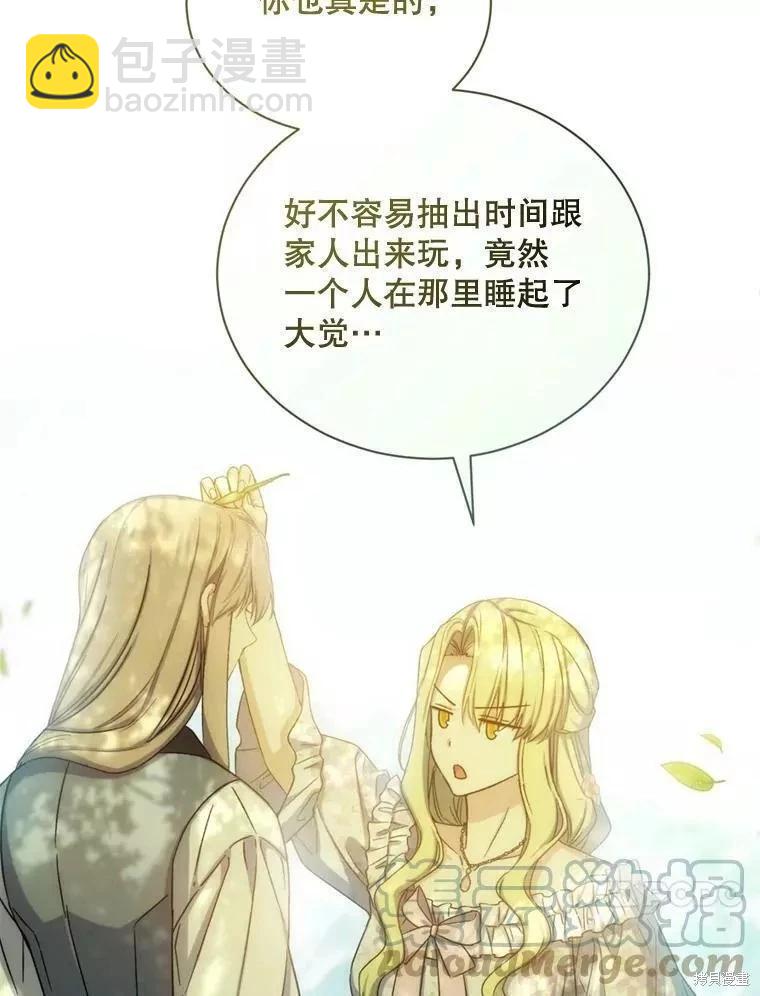 《8级魔法师的回归》第71话 第25页