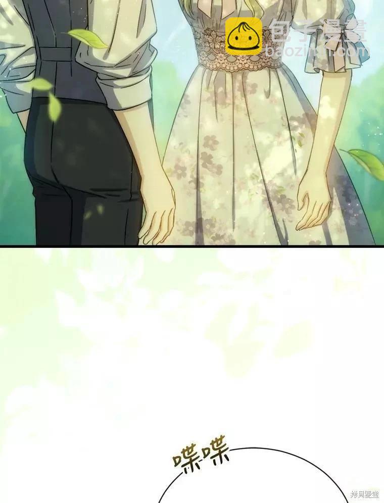 《8级魔法师的回归》第71话 第26页