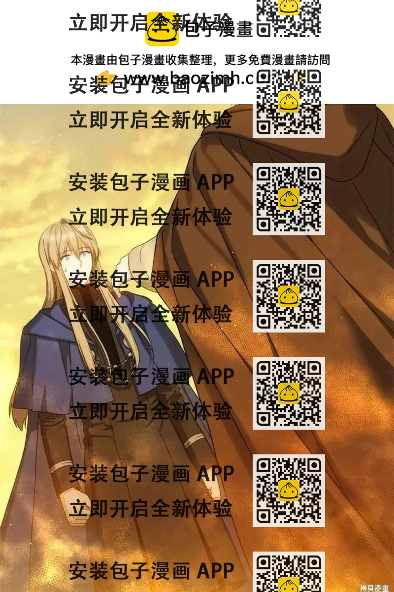 《8级魔法师的回归》第71话 第2页