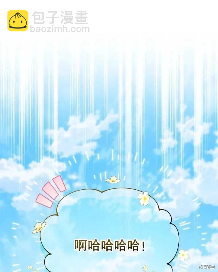 《8级魔法师的回归》第71话 第31页