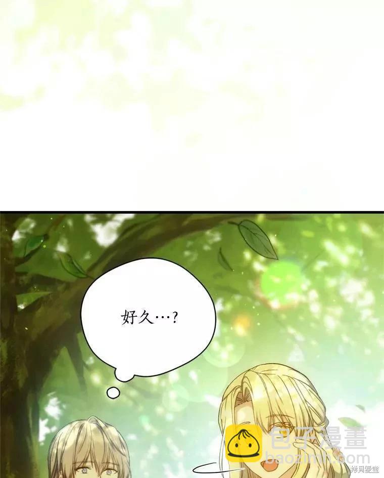 《8级魔法师的回归》第71话 第36页
