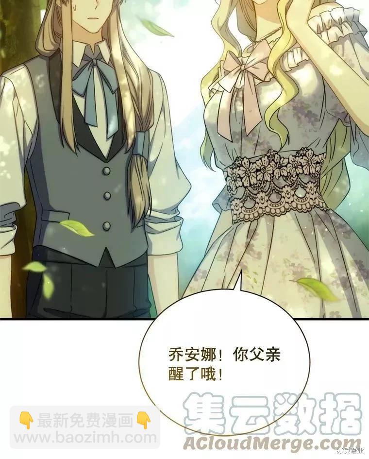 《8级魔法师的回归》第71话 第37页
